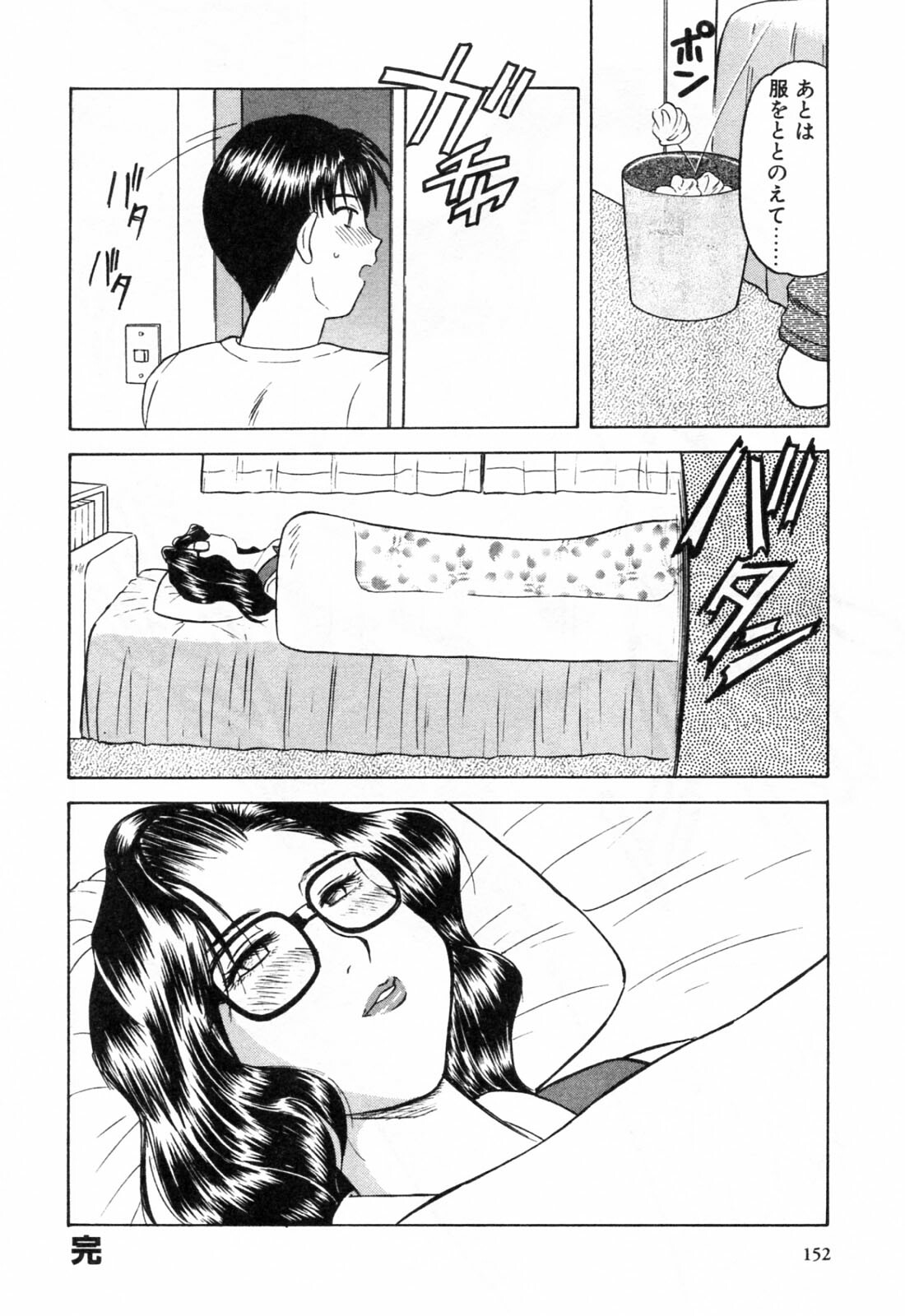 [Okamura Morimi] Haha Koi page 154 full