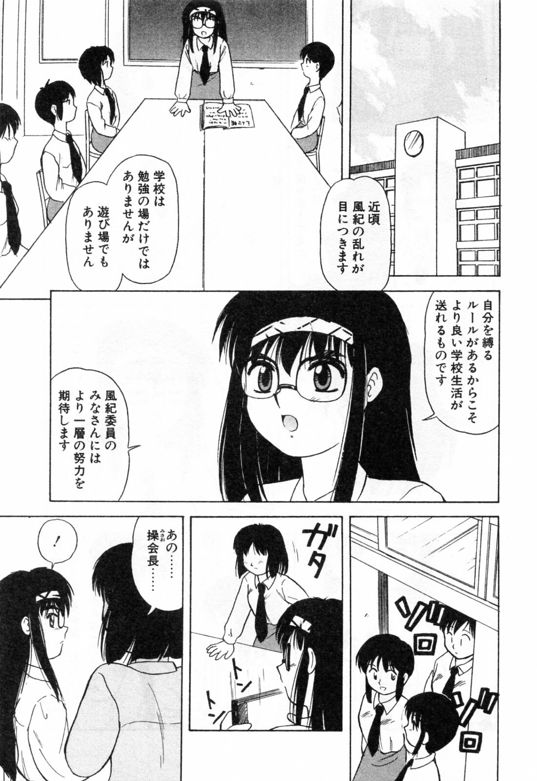 [Okamura Morimi] Haha Koi page 157 full