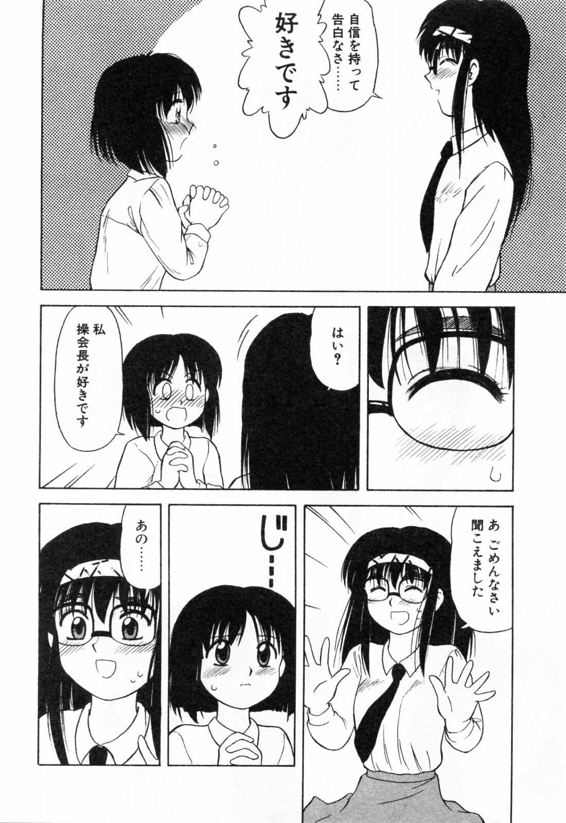 [Okamura Morimi] Haha Koi page 160 full