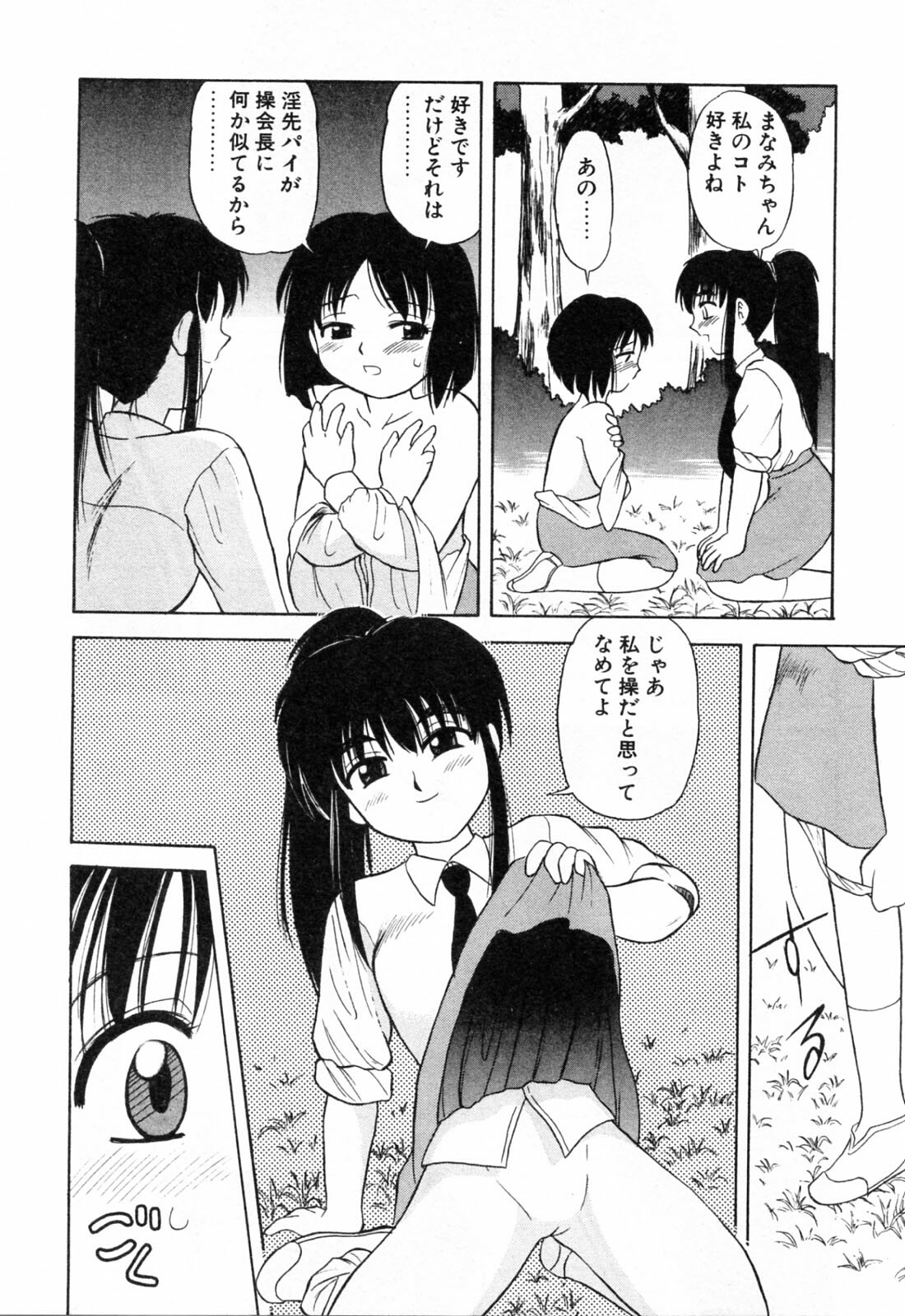 [Okamura Morimi] Haha Koi page 166 full