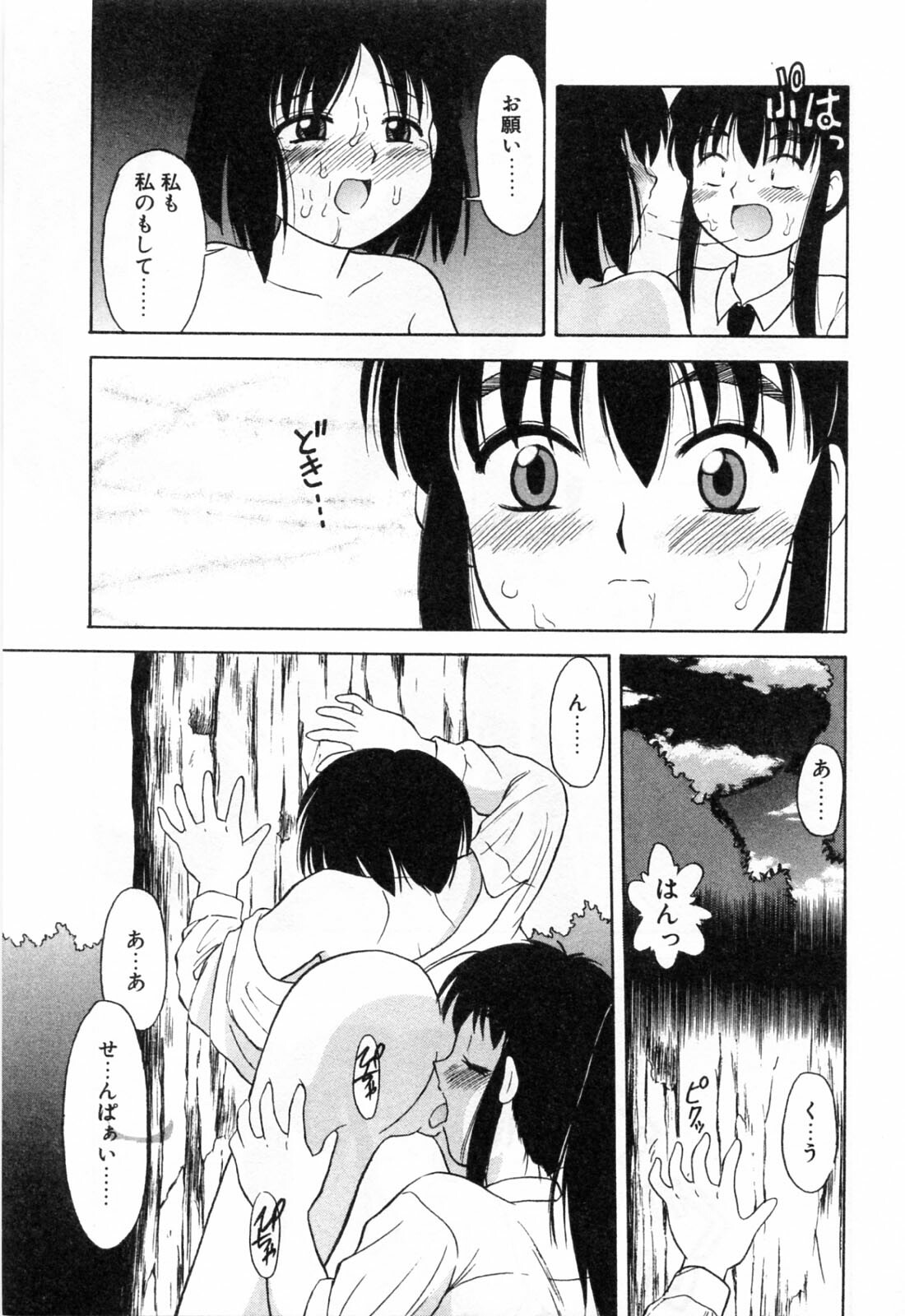 [Okamura Morimi] Haha Koi page 169 full