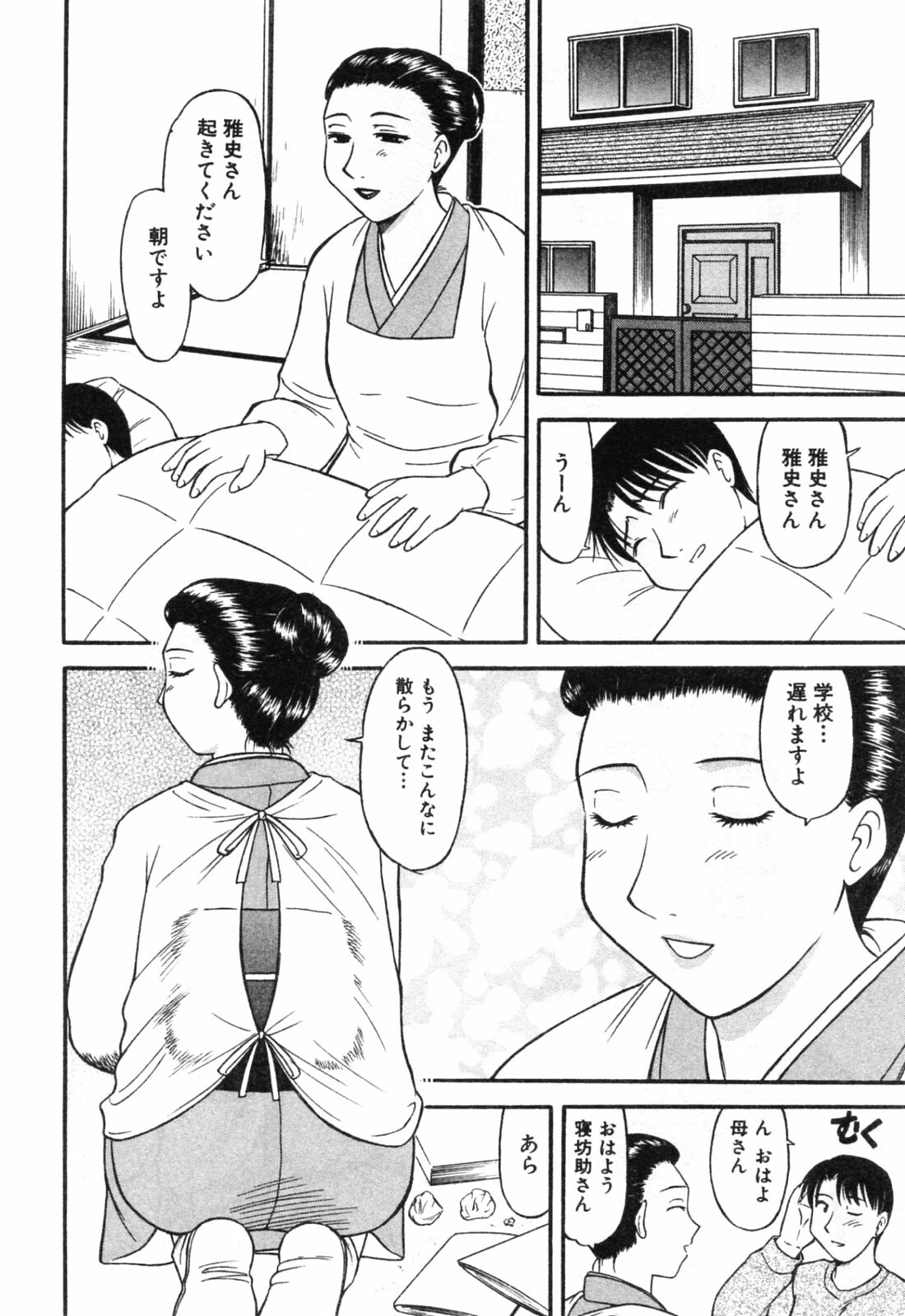 [Okamura Morimi] Haha Koi page 24 full