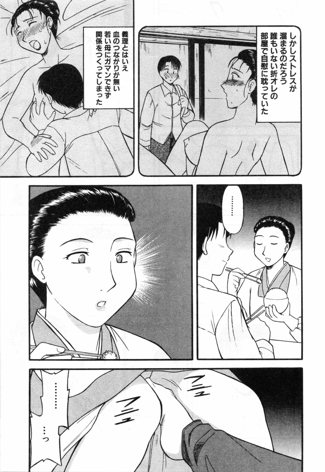 [Okamura Morimi] Haha Koi page 27 full