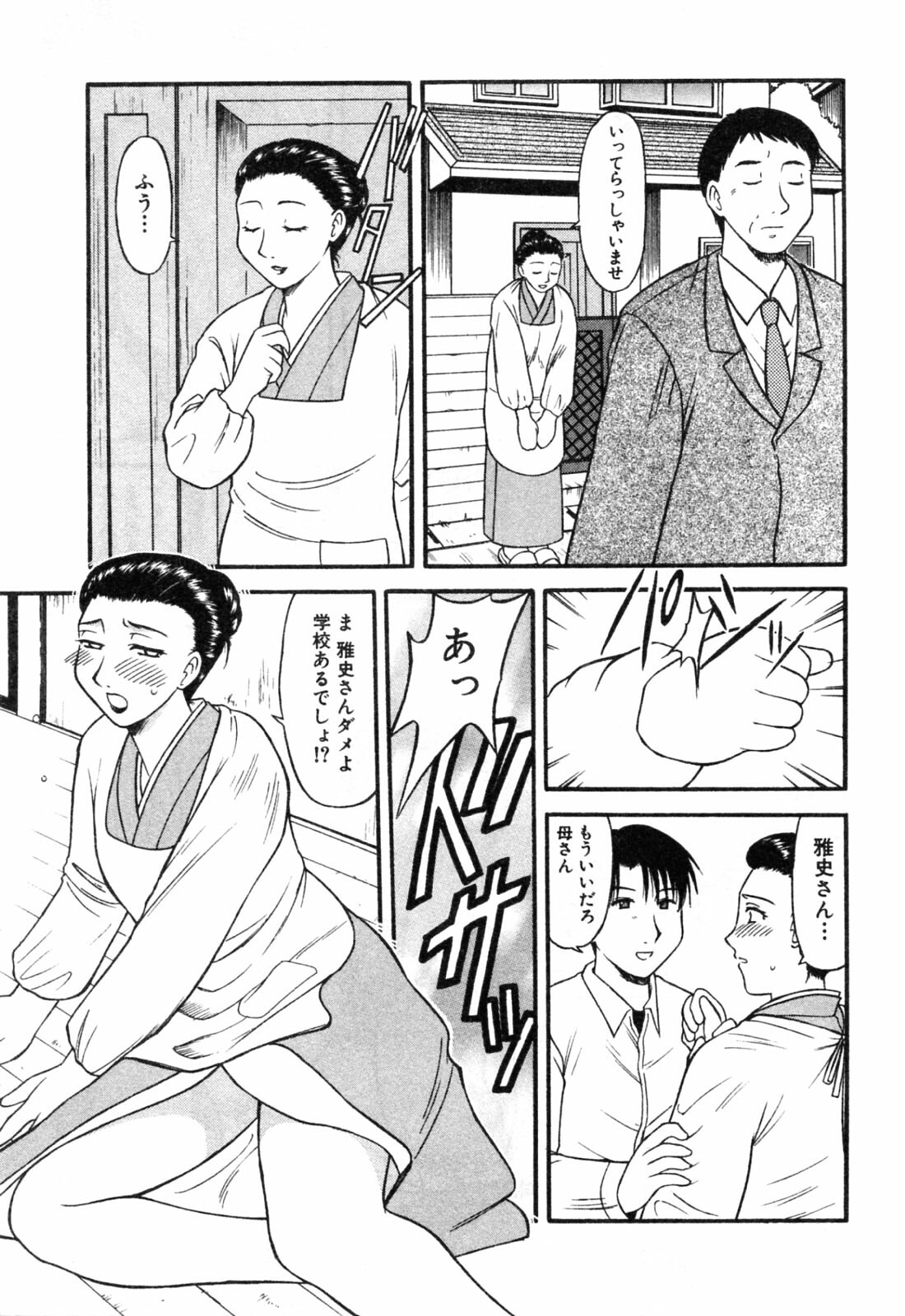 [Okamura Morimi] Haha Koi page 29 full