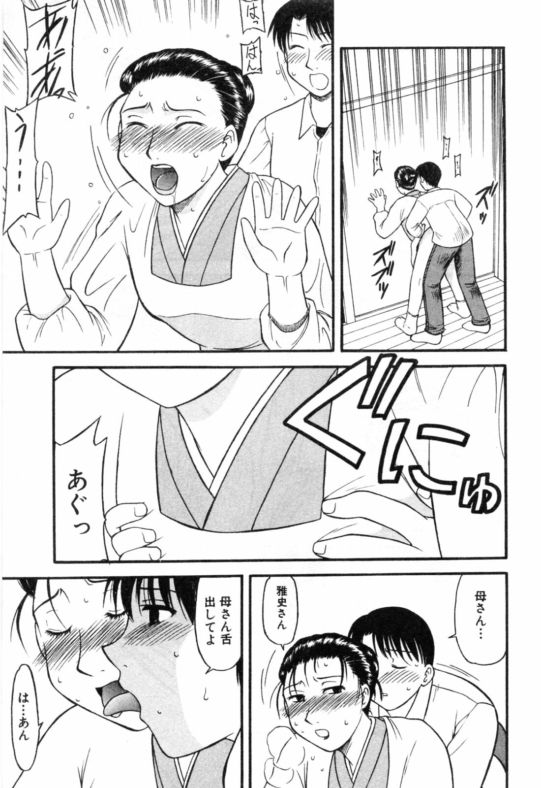 [Okamura Morimi] Haha Koi page 31 full