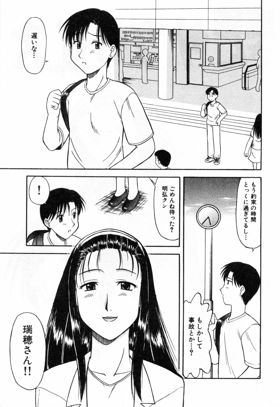 [Okamura Morimi] Haha Koi page 41 full