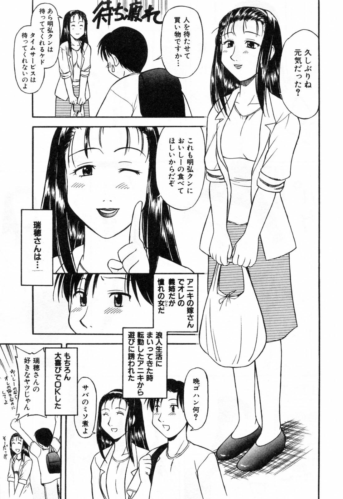 [Okamura Morimi] Haha Koi page 43 full