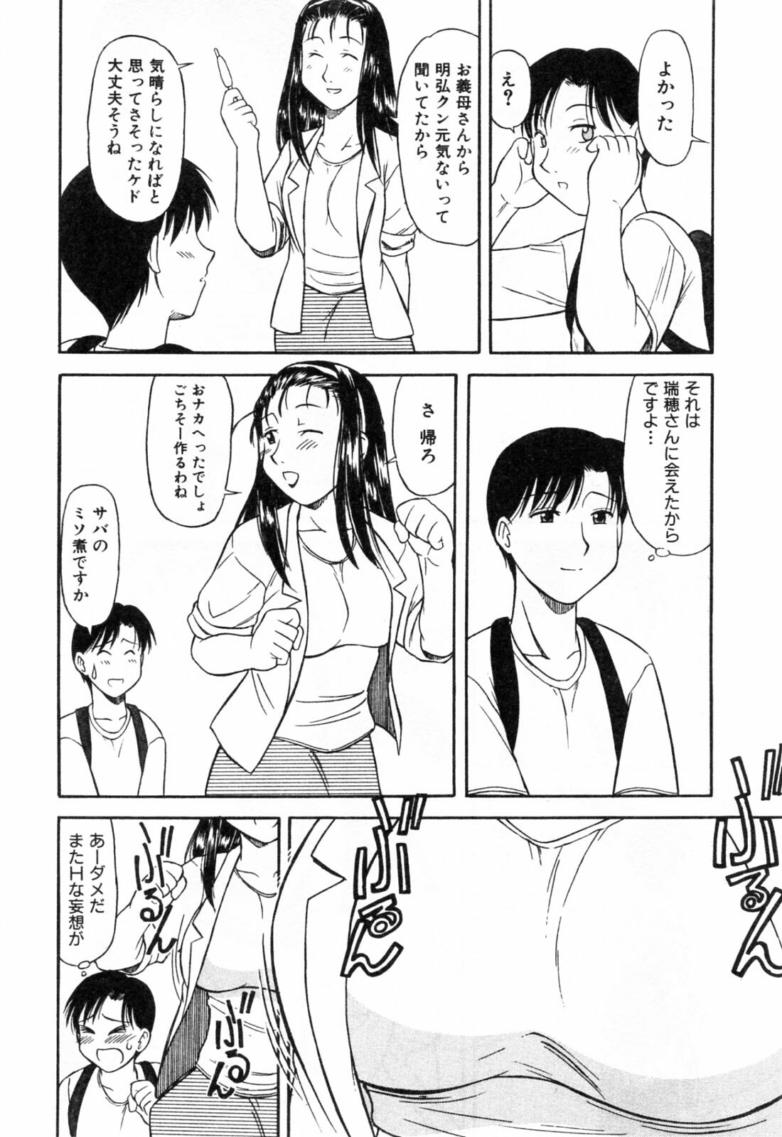 [Okamura Morimi] Haha Koi page 46 full