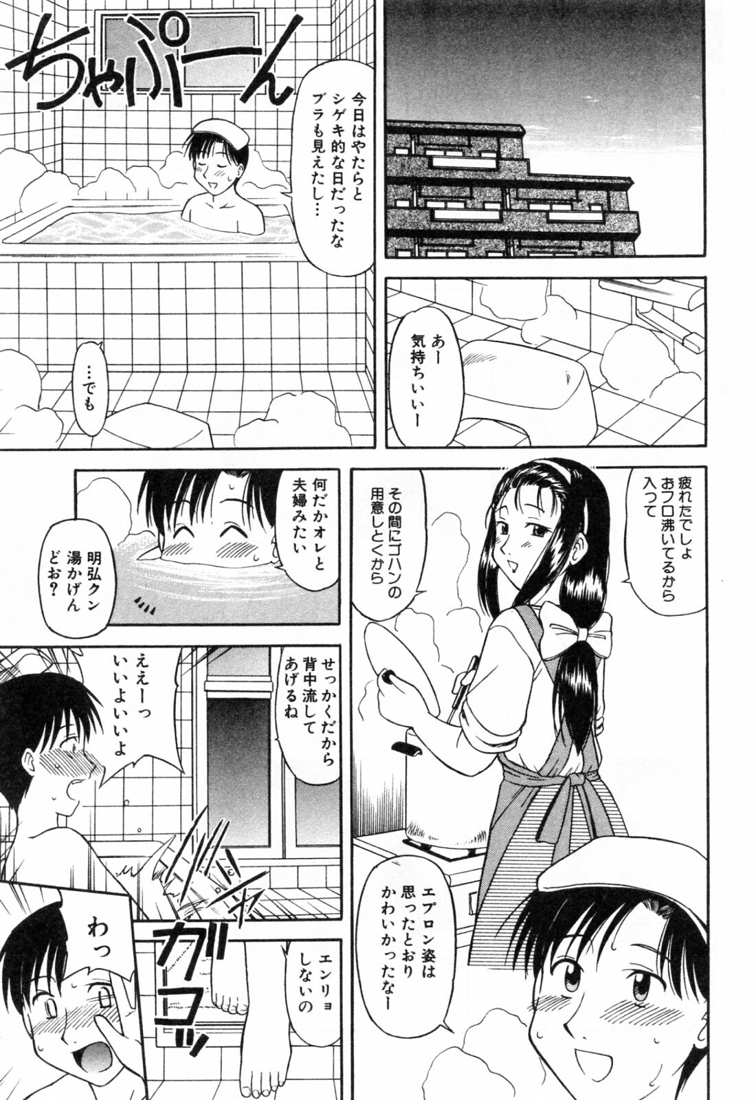 [Okamura Morimi] Haha Koi page 47 full