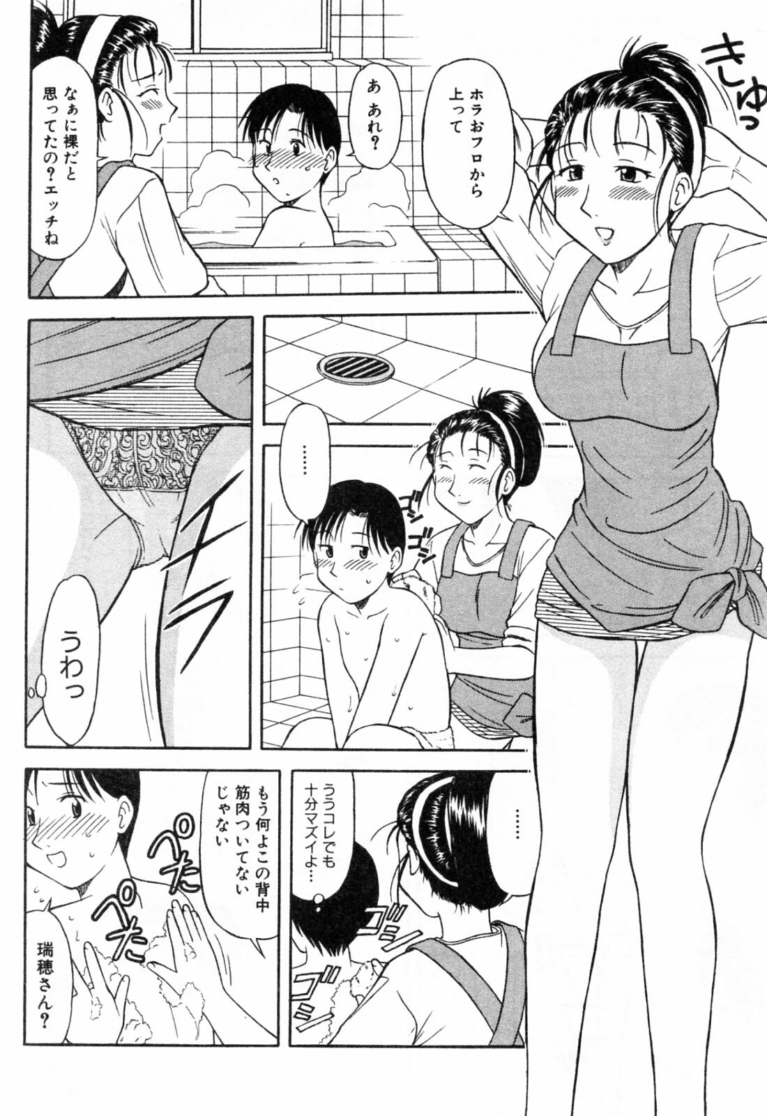 [Okamura Morimi] Haha Koi page 48 full