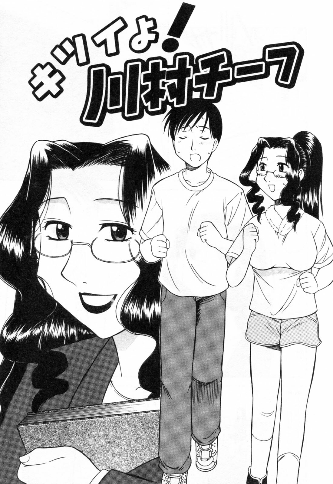 [Okamura Morimi] Haha Koi page 59 full