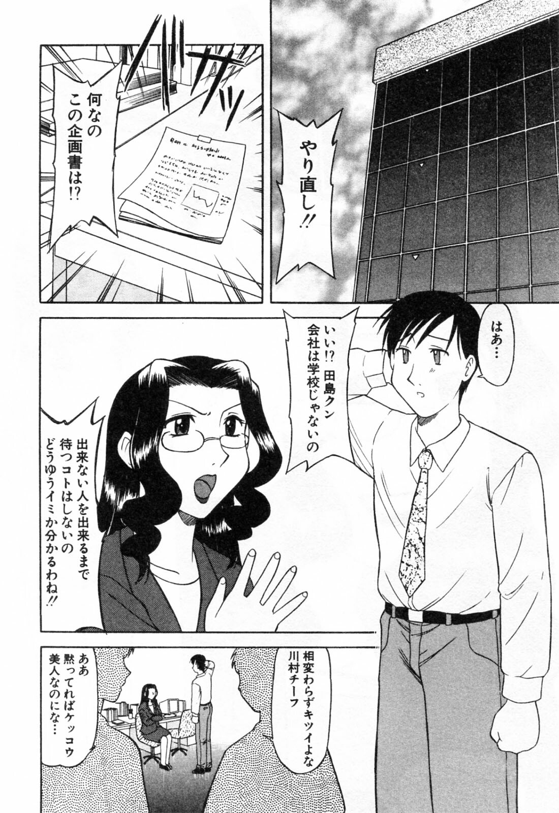 [Okamura Morimi] Haha Koi page 60 full