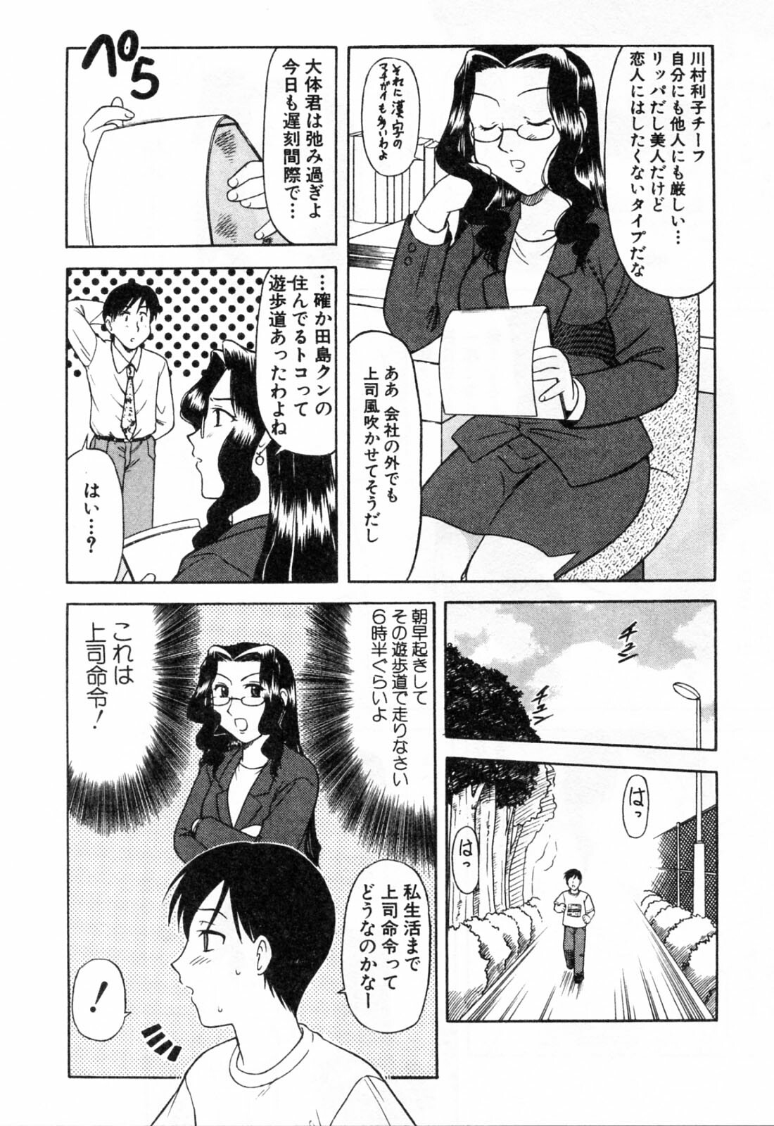 [Okamura Morimi] Haha Koi page 61 full