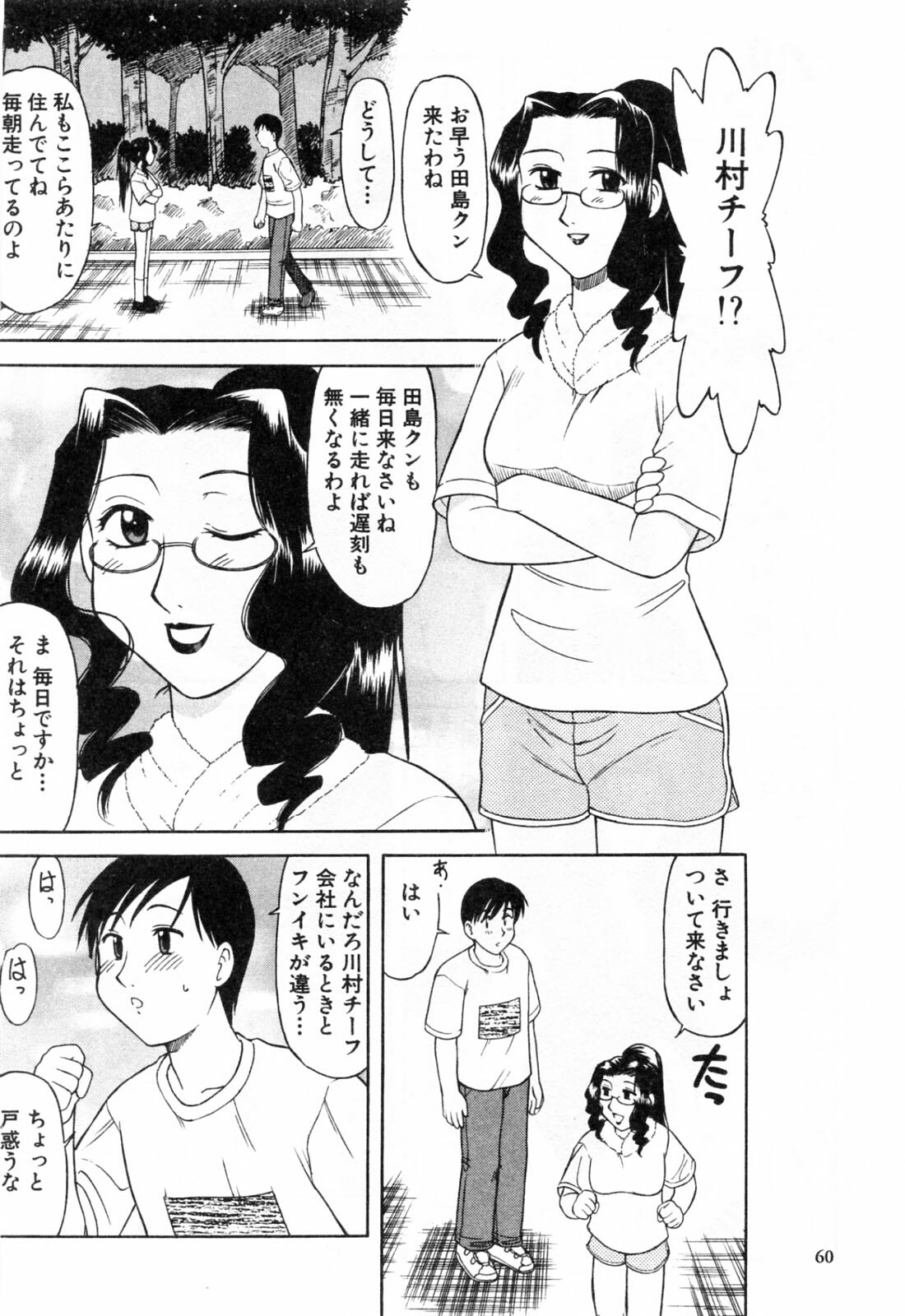 [Okamura Morimi] Haha Koi page 62 full