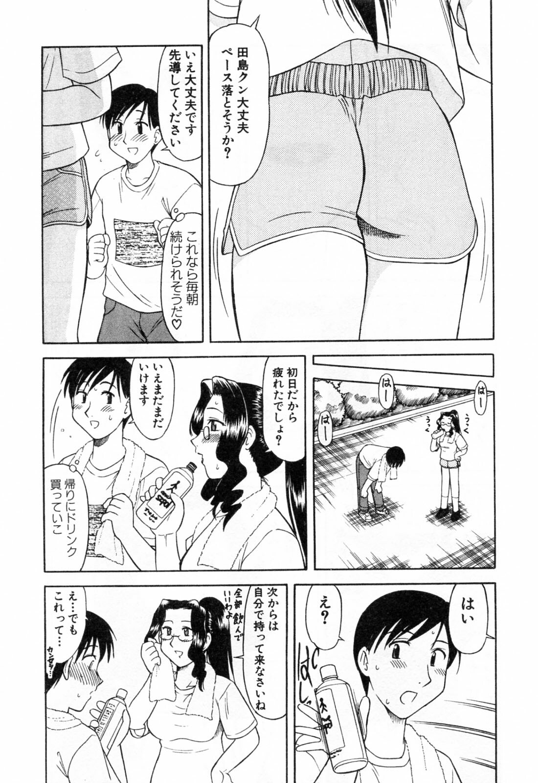 [Okamura Morimi] Haha Koi page 63 full