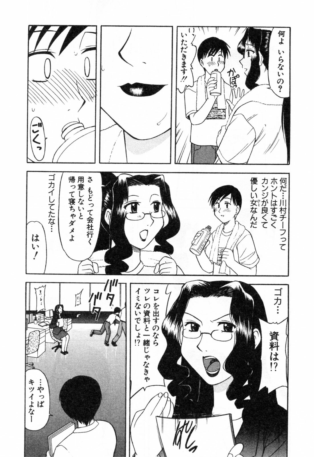 [Okamura Morimi] Haha Koi page 64 full