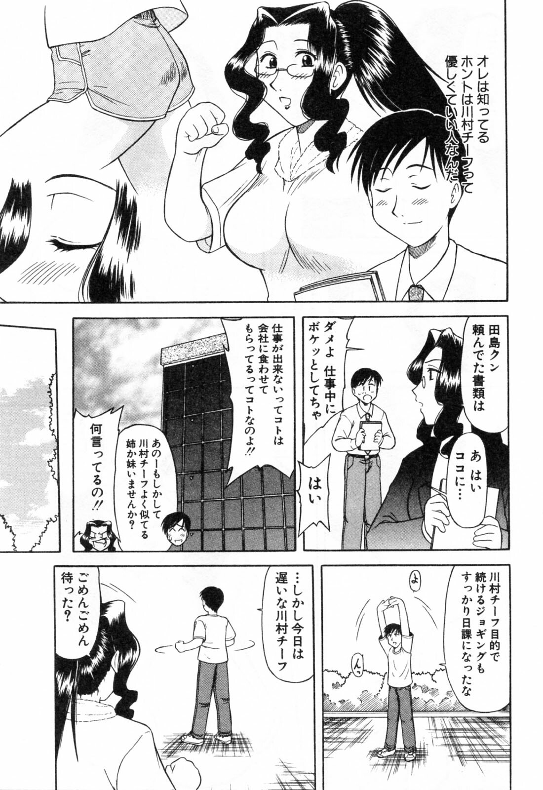 [Okamura Morimi] Haha Koi page 65 full