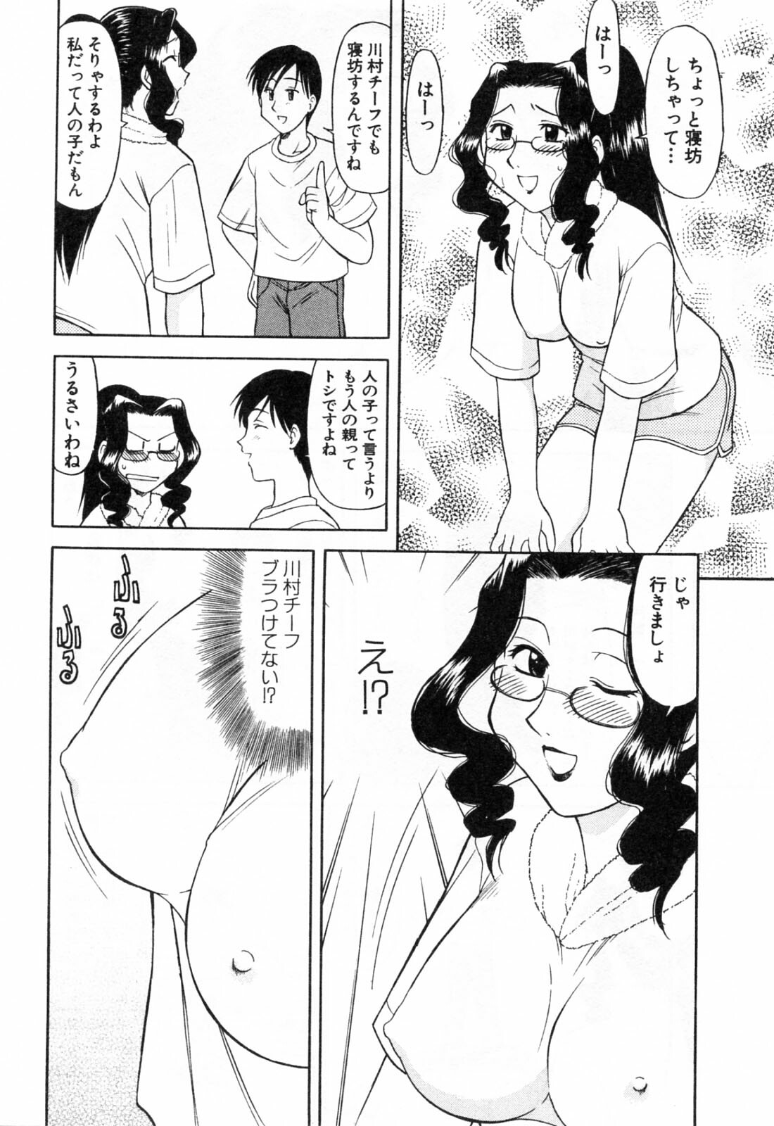 [Okamura Morimi] Haha Koi page 66 full