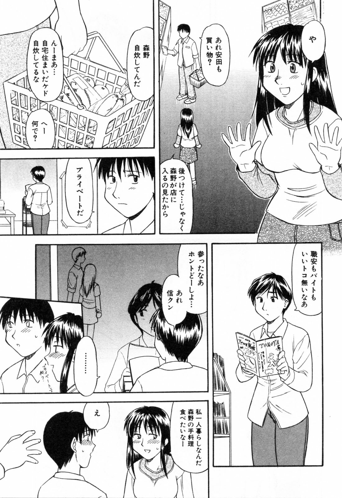 [Okamura Morimi] Haha Koi page 79 full