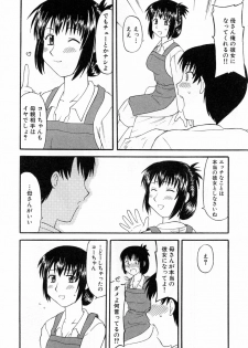 [Okamura Morimi] Haha Koi - page 12