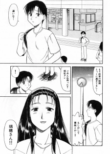 [Okamura Morimi] Haha Koi - page 41