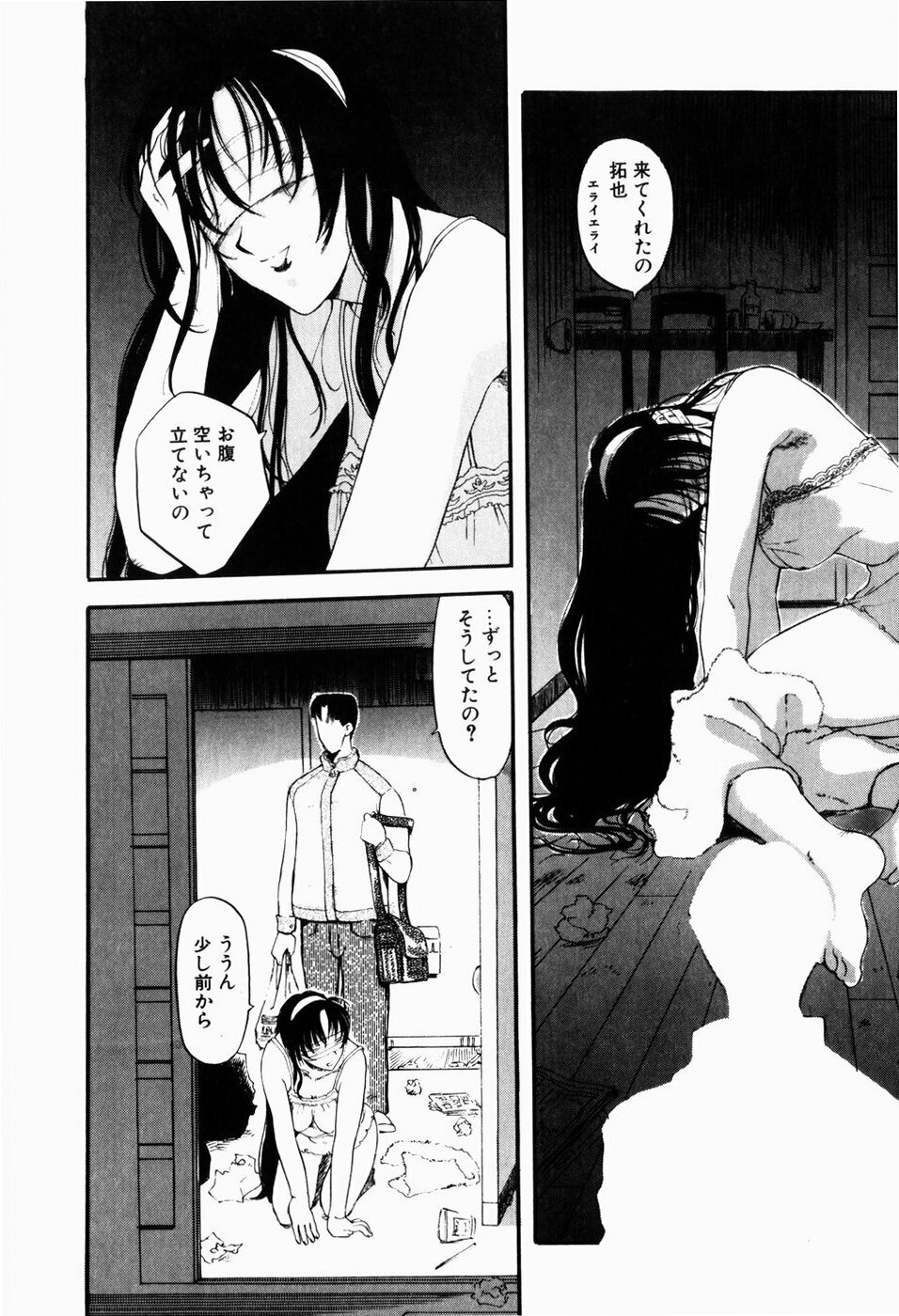 [Terunyo Kusatsu] Hitozuma to Boku page 103 full