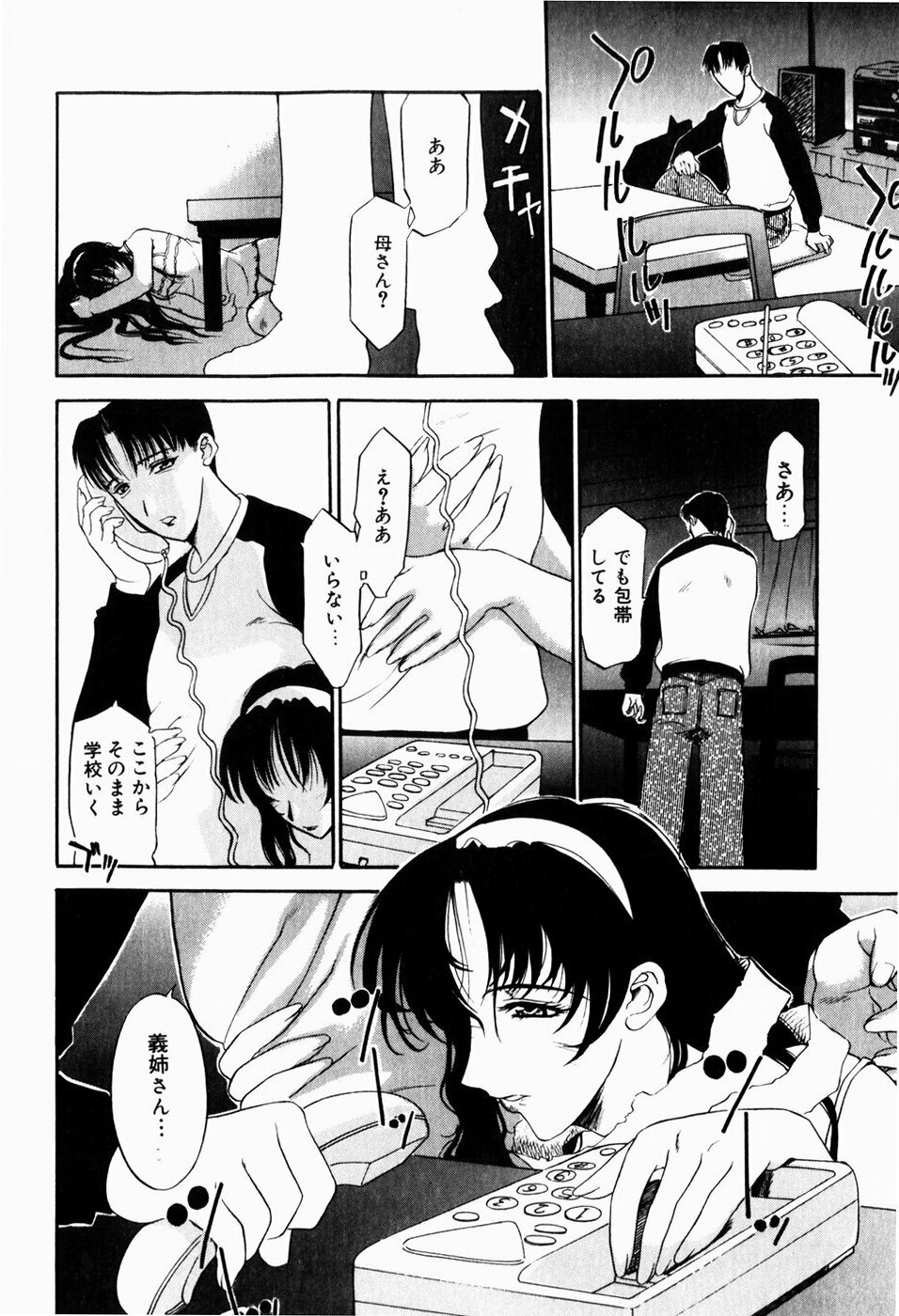 [Terunyo Kusatsu] Hitozuma to Boku page 106 full