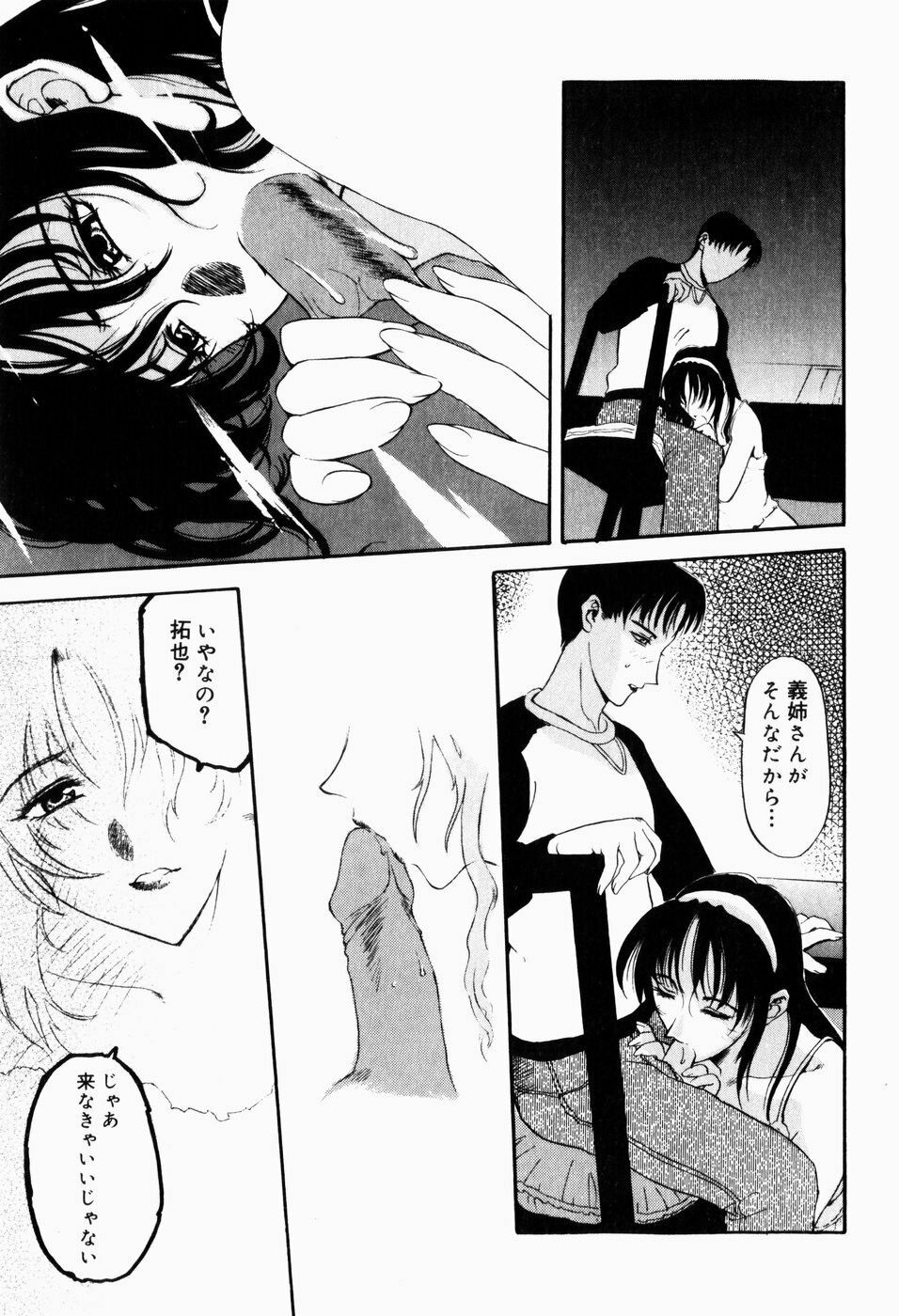 [Terunyo Kusatsu] Hitozuma to Boku page 107 full
