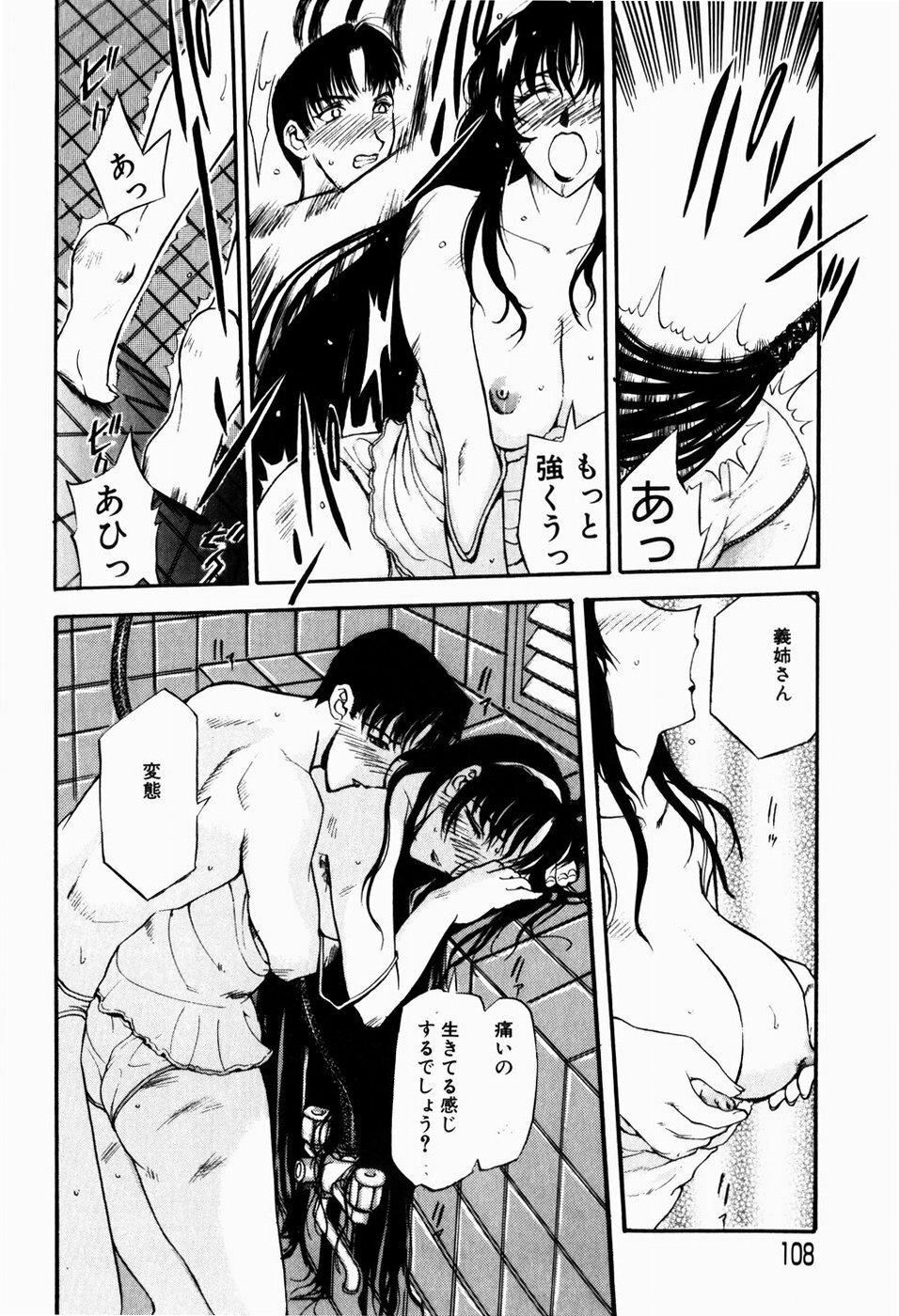 [Terunyo Kusatsu] Hitozuma to Boku page 110 full