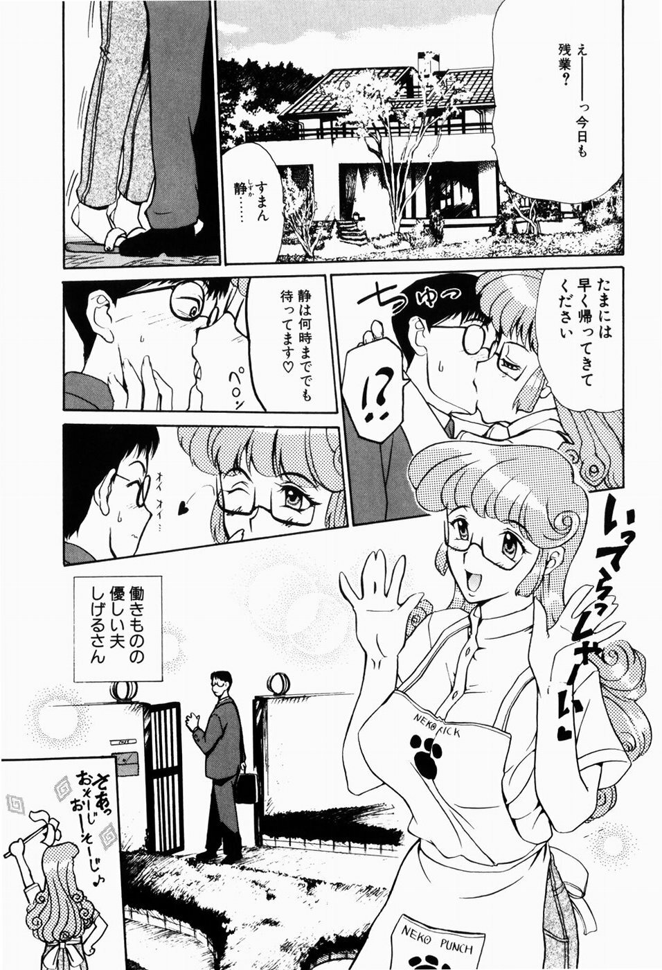 [Terunyo Kusatsu] Hitozuma to Boku page 117 full