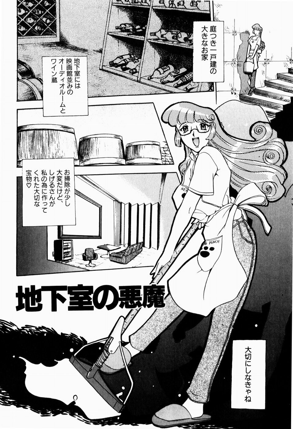 [Terunyo Kusatsu] Hitozuma to Boku page 118 full