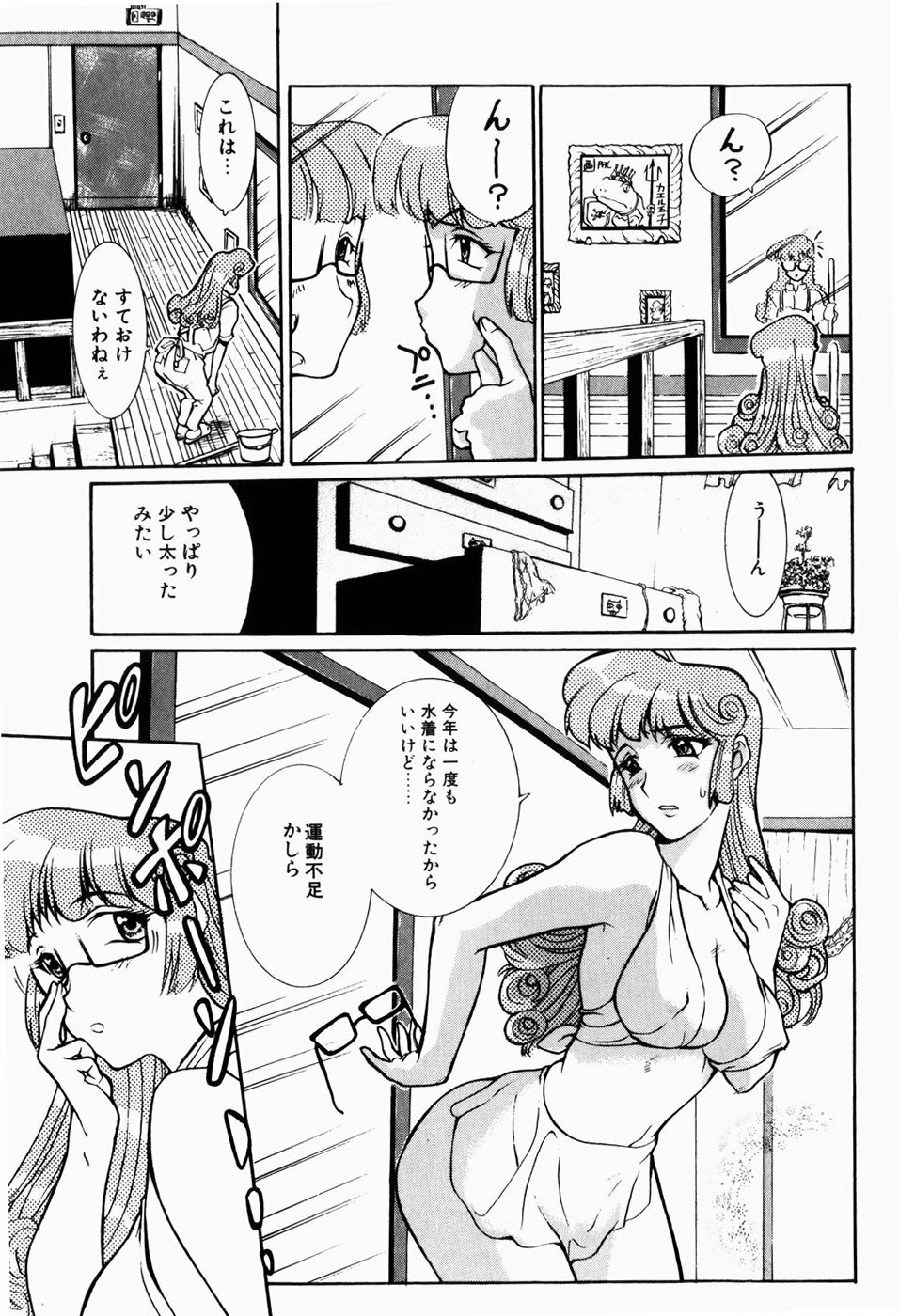 [Terunyo Kusatsu] Hitozuma to Boku page 119 full
