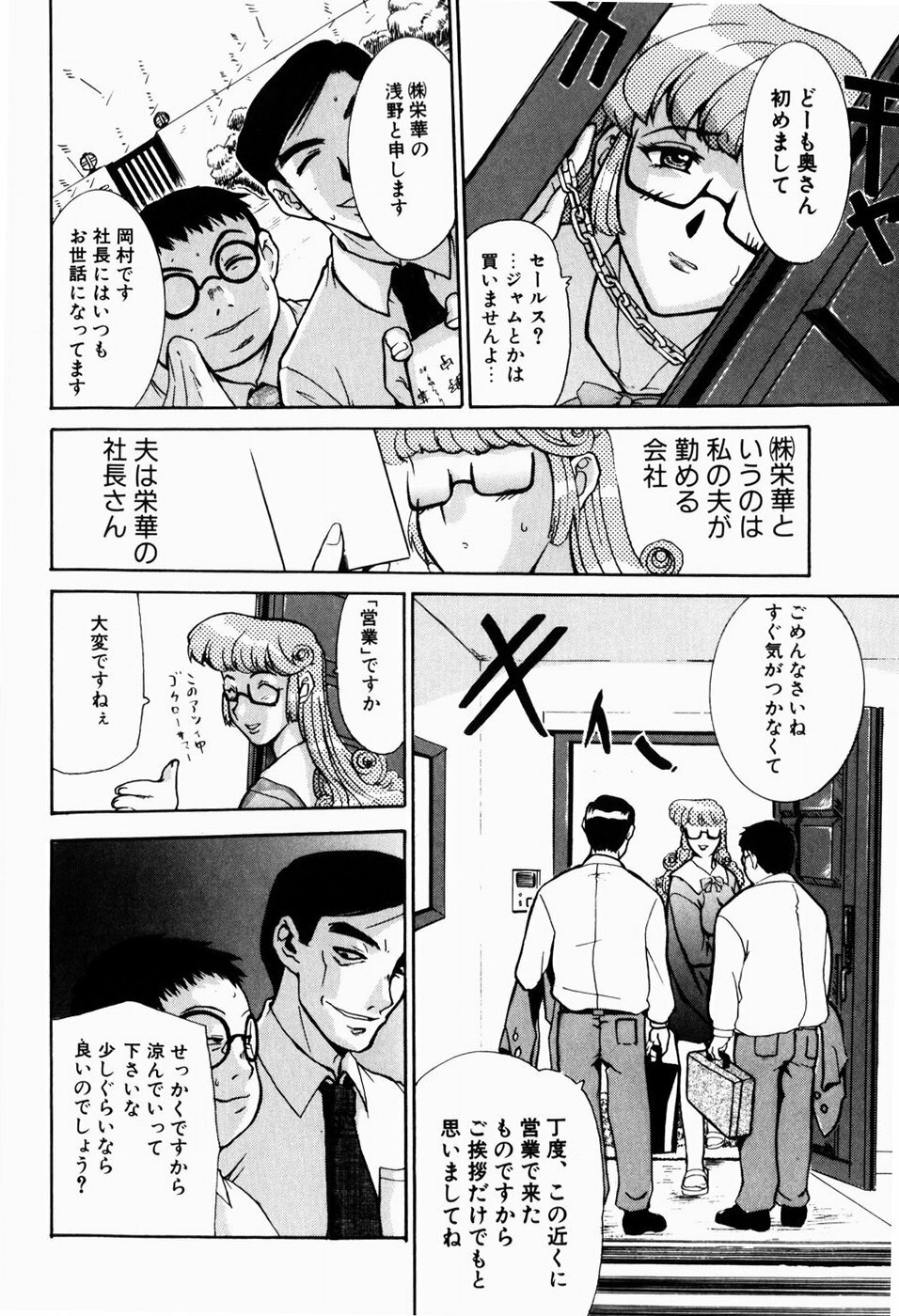 [Terunyo Kusatsu] Hitozuma to Boku page 120 full