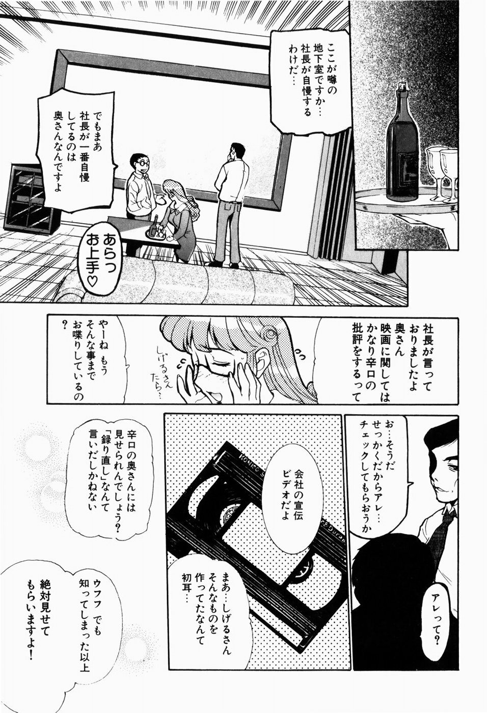 [Terunyo Kusatsu] Hitozuma to Boku page 121 full