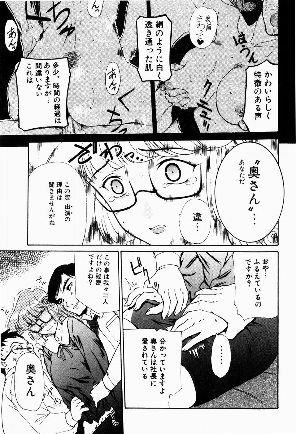 [Terunyo Kusatsu] Hitozuma to Boku page 123 full