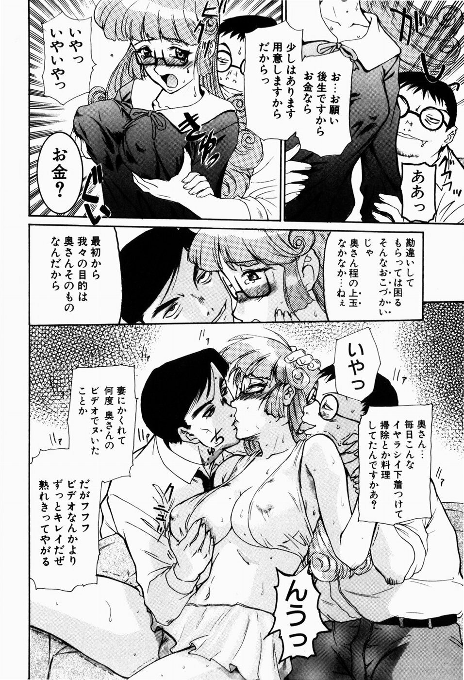 [Terunyo Kusatsu] Hitozuma to Boku page 124 full