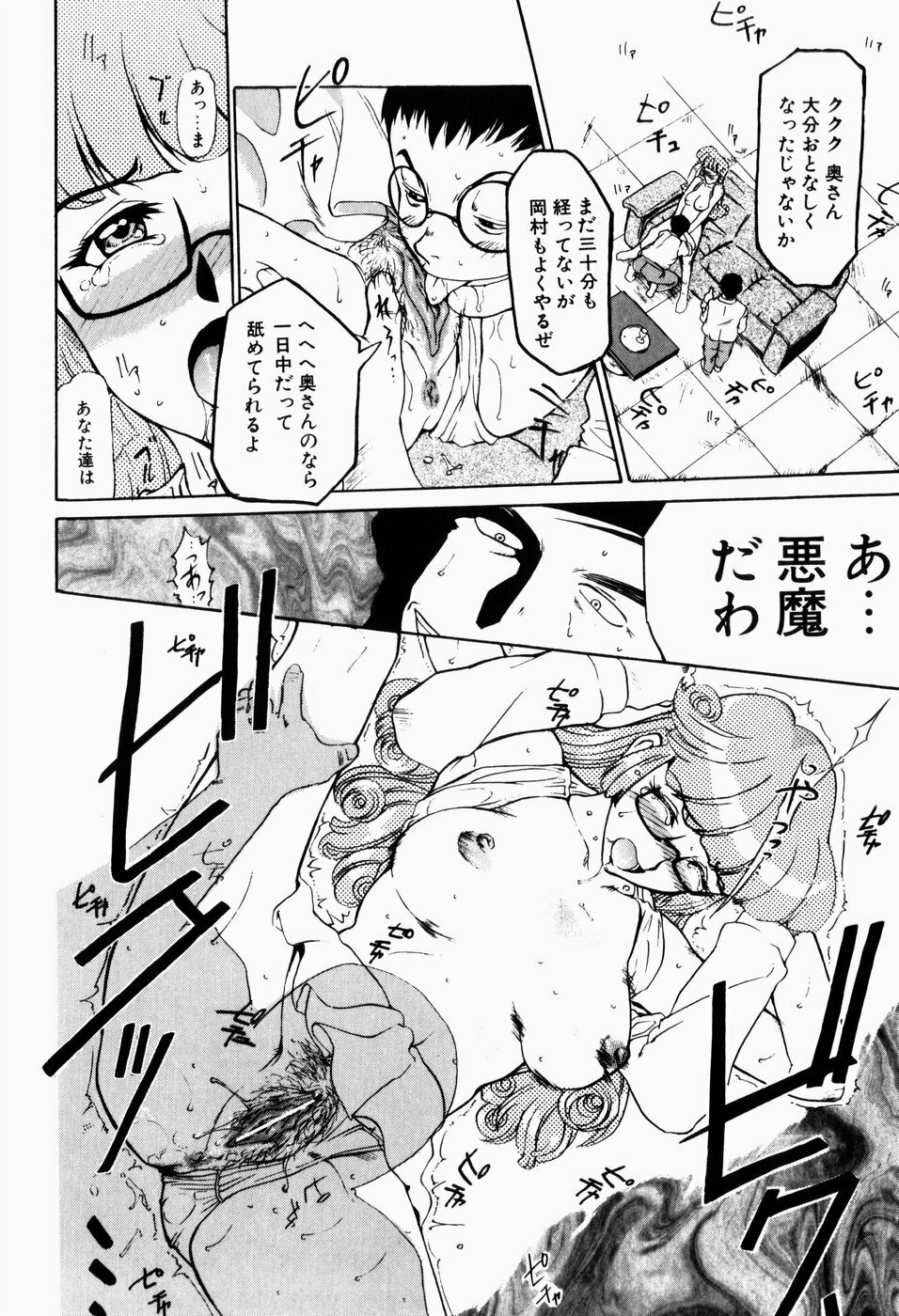 [Terunyo Kusatsu] Hitozuma to Boku page 126 full
