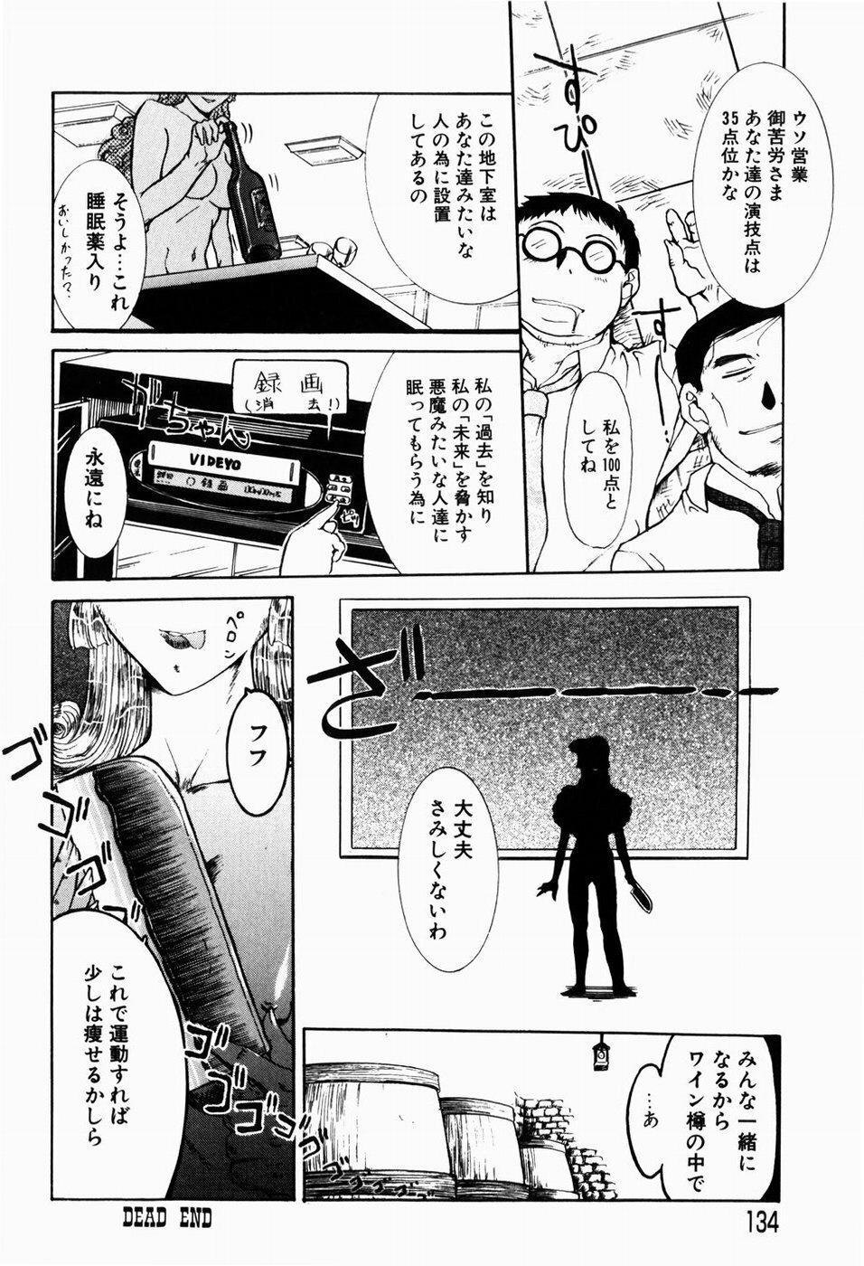[Terunyo Kusatsu] Hitozuma to Boku page 136 full