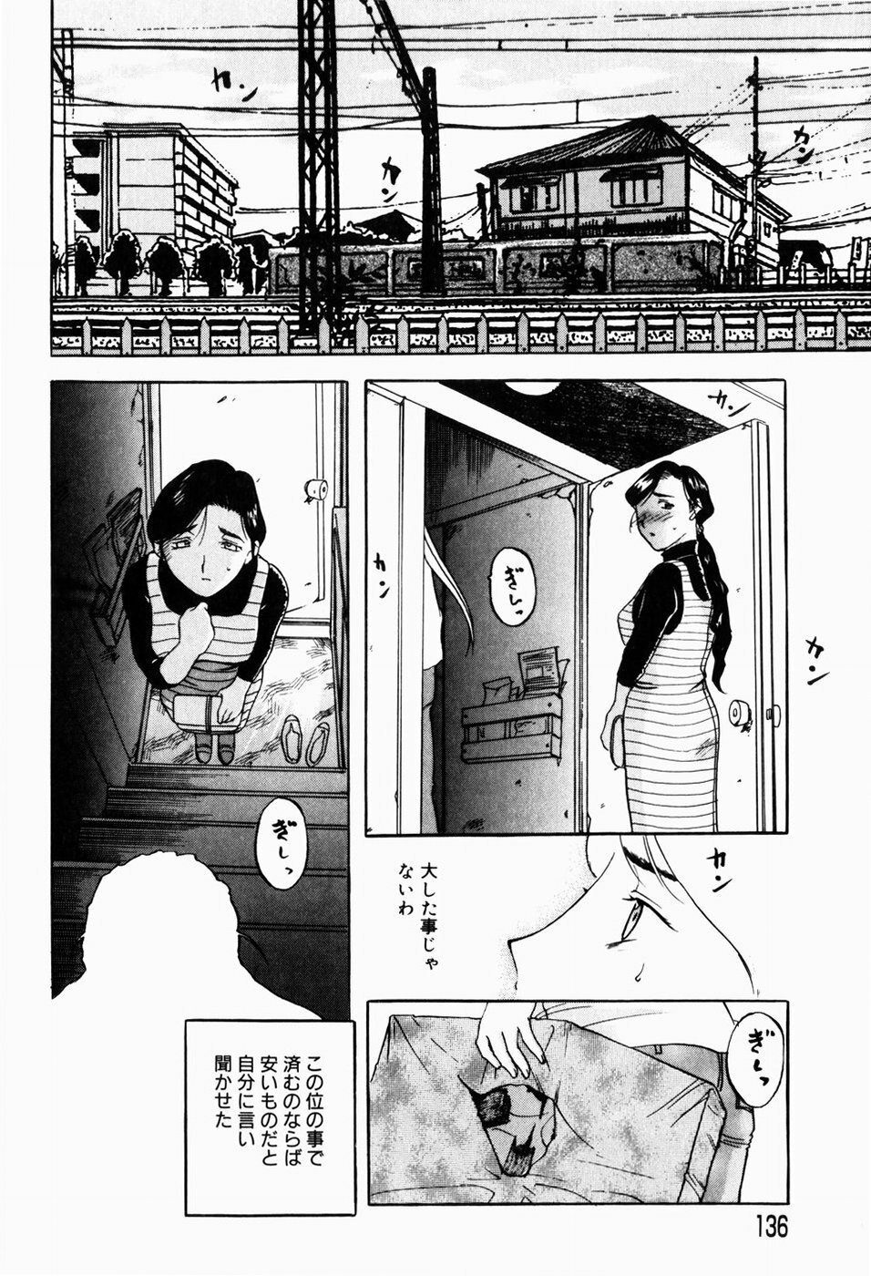 [Terunyo Kusatsu] Hitozuma to Boku page 138 full