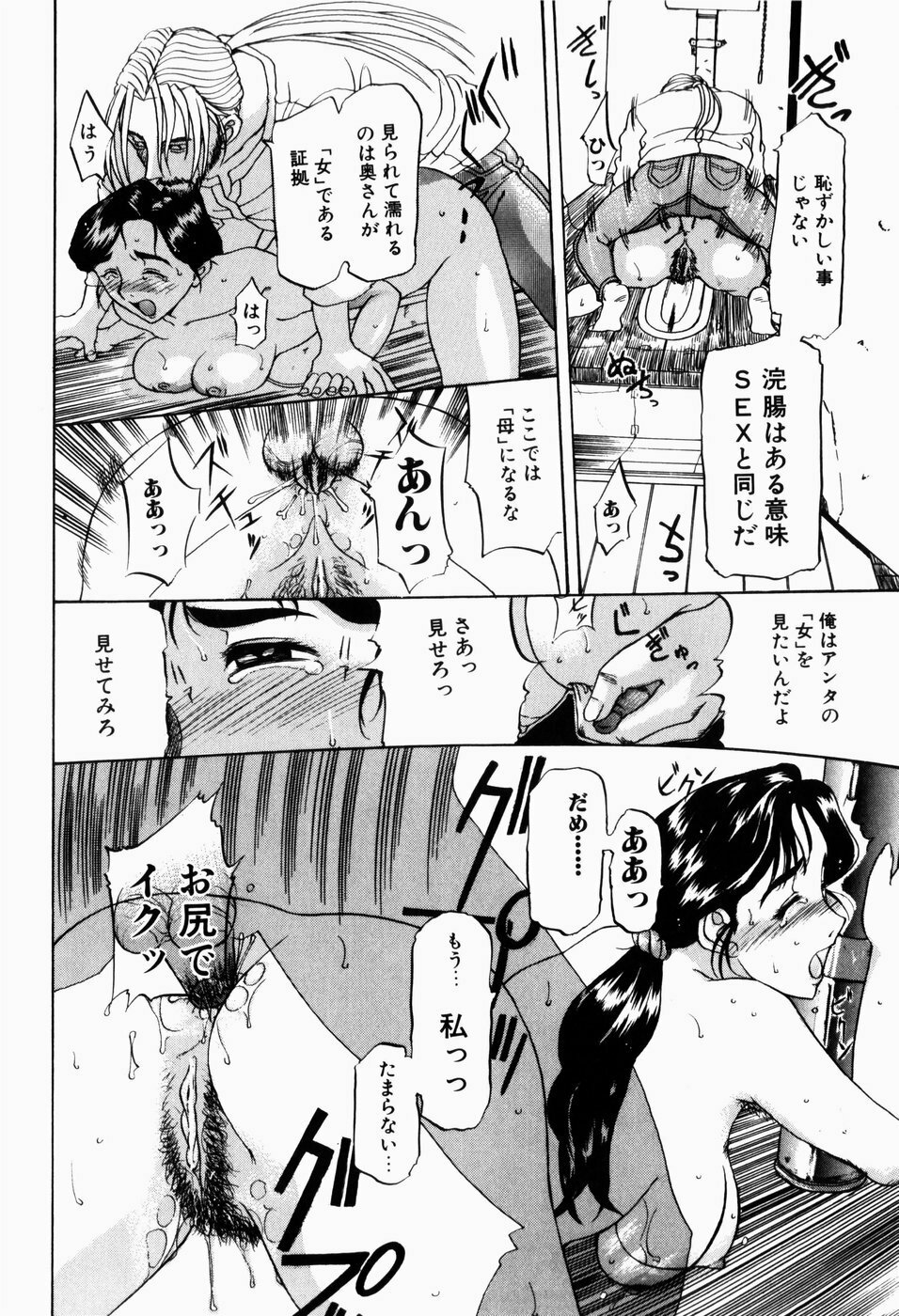 [Terunyo Kusatsu] Hitozuma to Boku page 148 full
