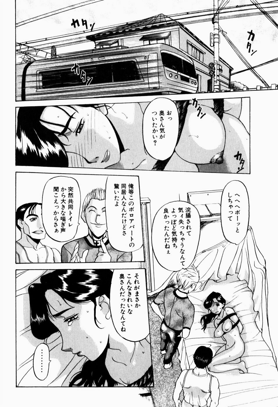 [Terunyo Kusatsu] Hitozuma to Boku page 150 full
