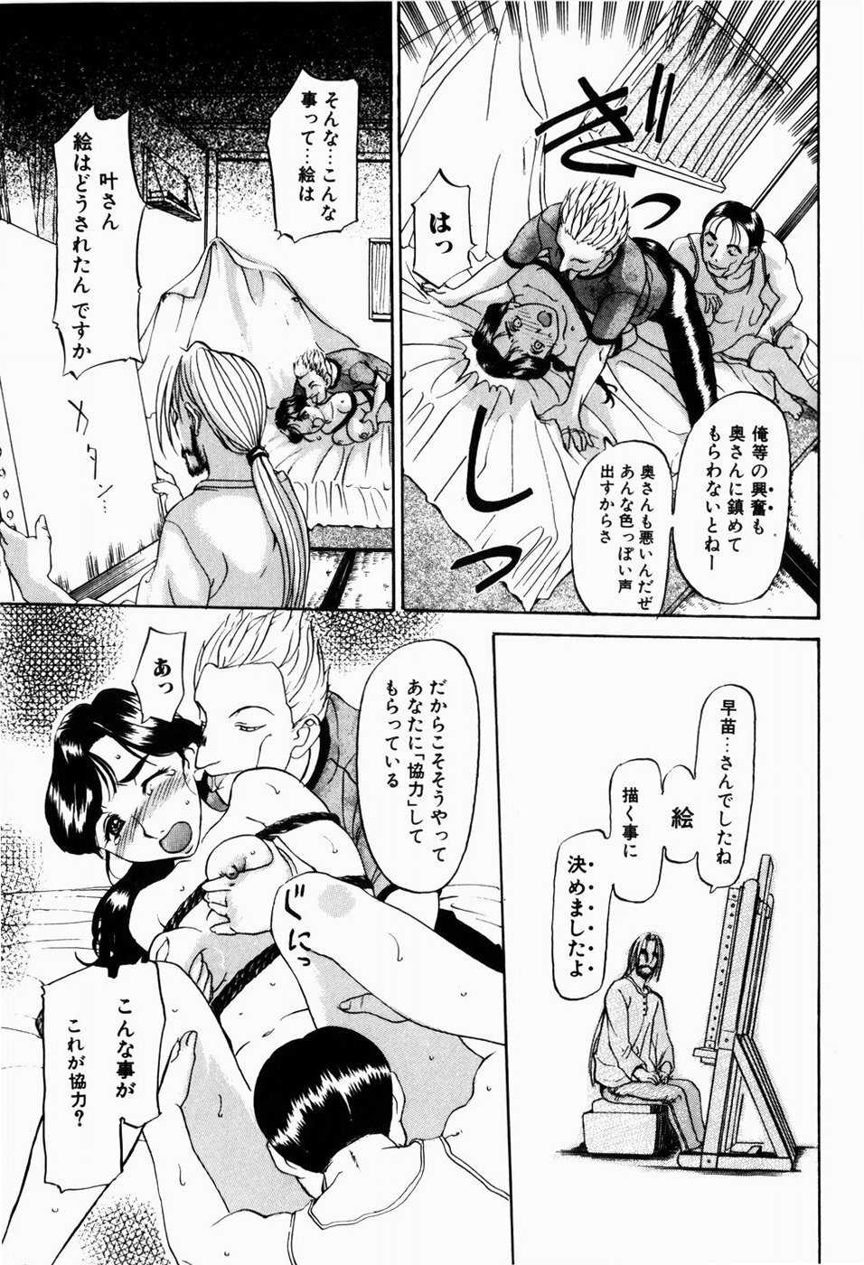 [Terunyo Kusatsu] Hitozuma to Boku page 151 full