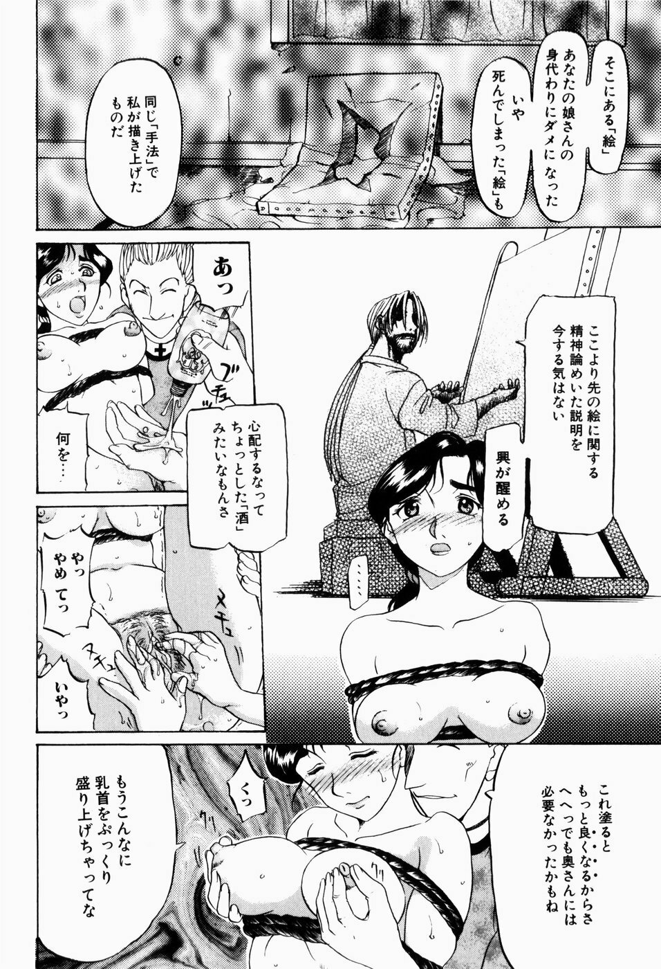 [Terunyo Kusatsu] Hitozuma to Boku page 152 full