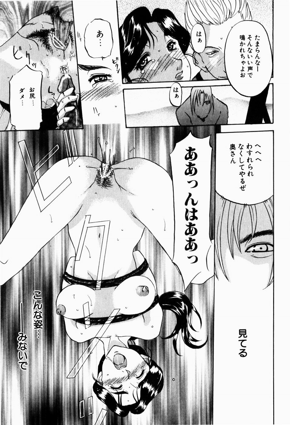 [Terunyo Kusatsu] Hitozuma to Boku page 155 full