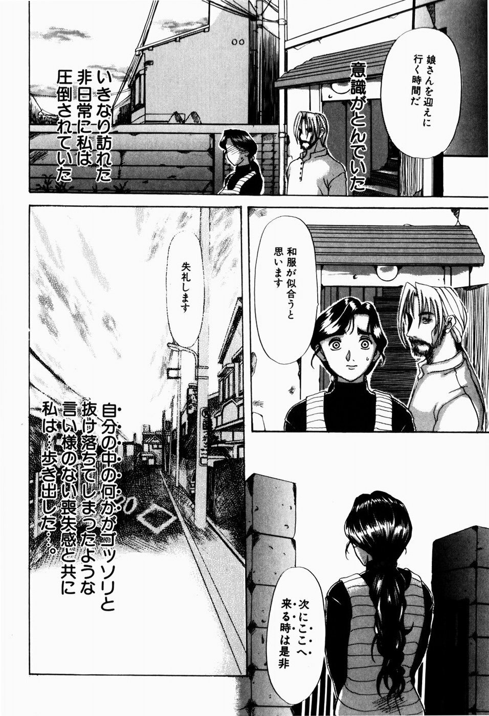 [Terunyo Kusatsu] Hitozuma to Boku page 158 full