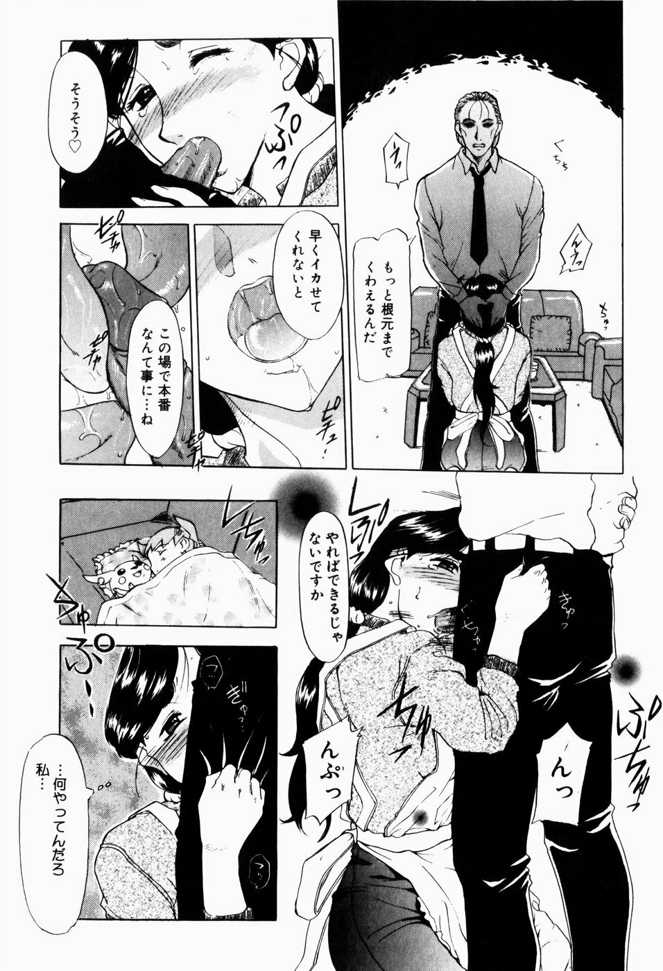 [Terunyo Kusatsu] Hitozuma to Boku page 167 full