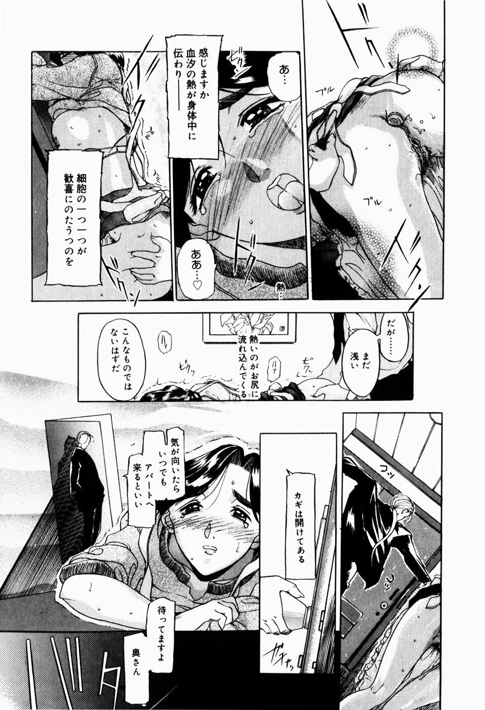 [Terunyo Kusatsu] Hitozuma to Boku page 178 full