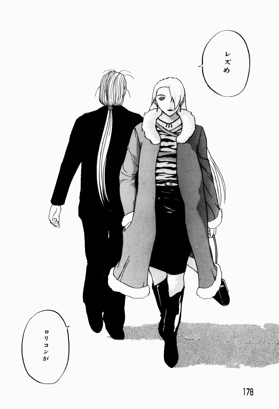 [Terunyo Kusatsu] Hitozuma to Boku page 180 full