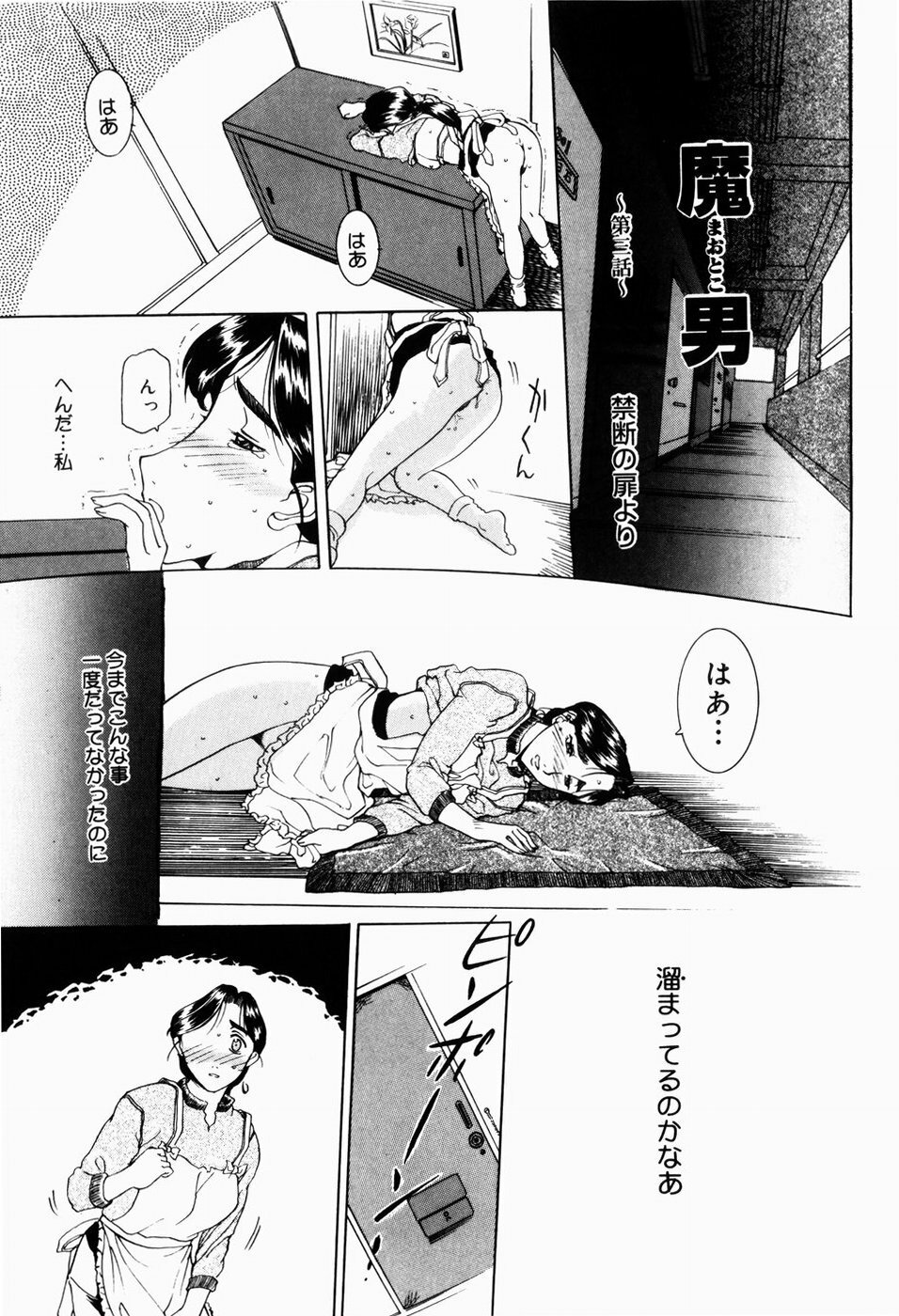 [Terunyo Kusatsu] Hitozuma to Boku page 181 full