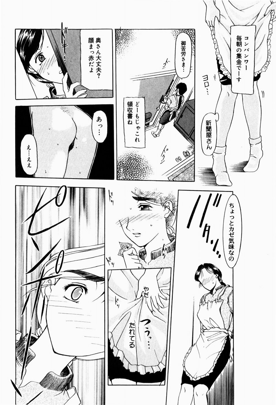 [Terunyo Kusatsu] Hitozuma to Boku page 182 full